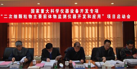 劉海波宣布項(xiàng)目啟動(dòng)會(huì)開始